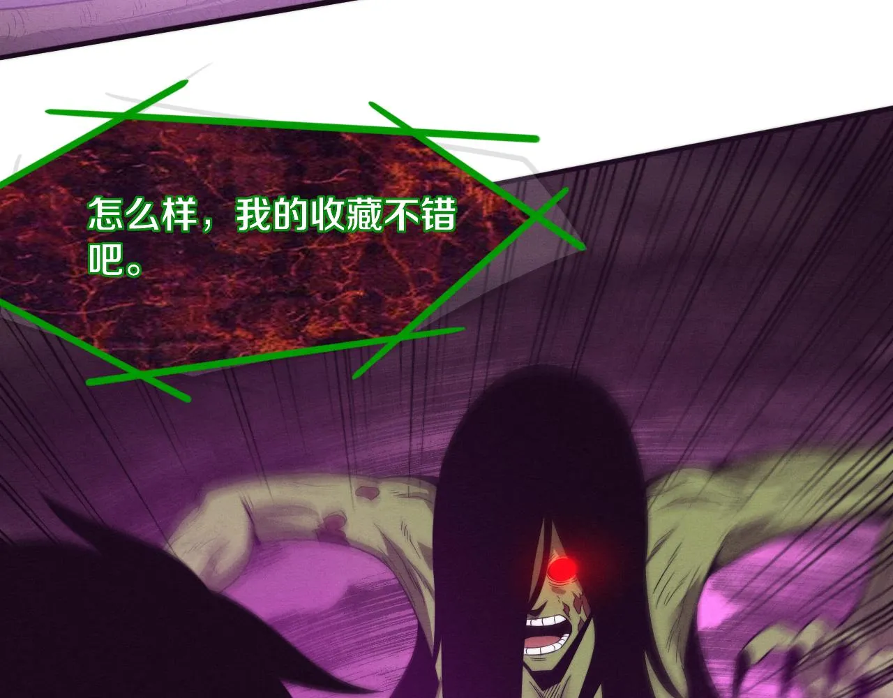 第47话 巨型生物！ 第88页