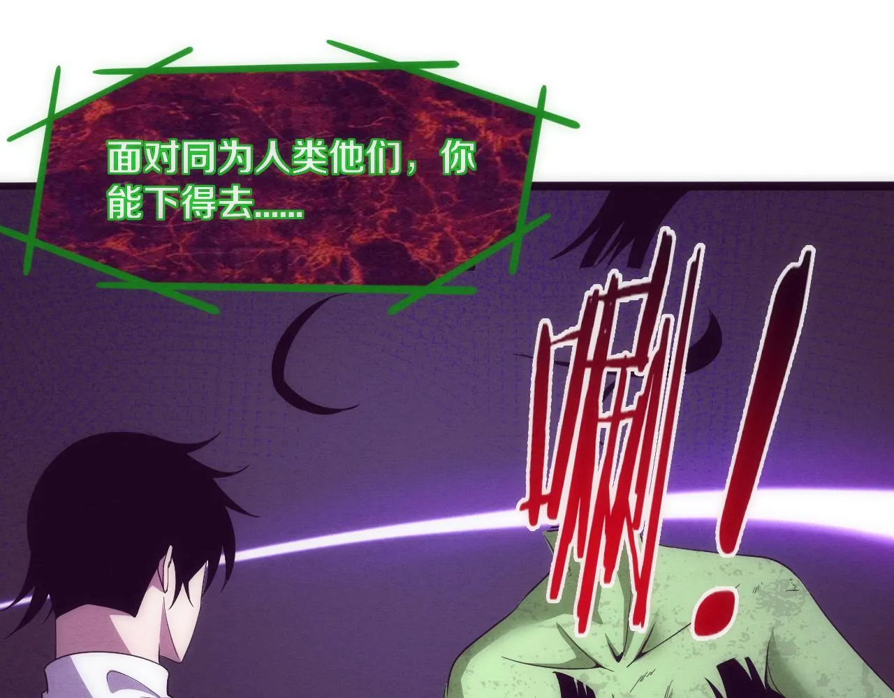第47话 巨型生物！ 第91页
