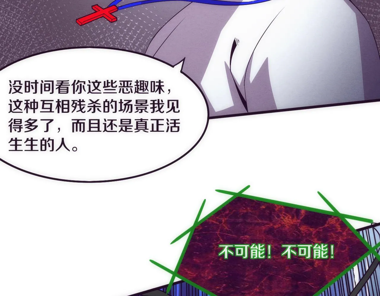 第47话 巨型生物！ 第94页