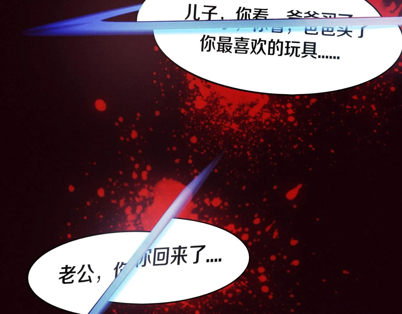 第47话 巨型生物！ 第102页
