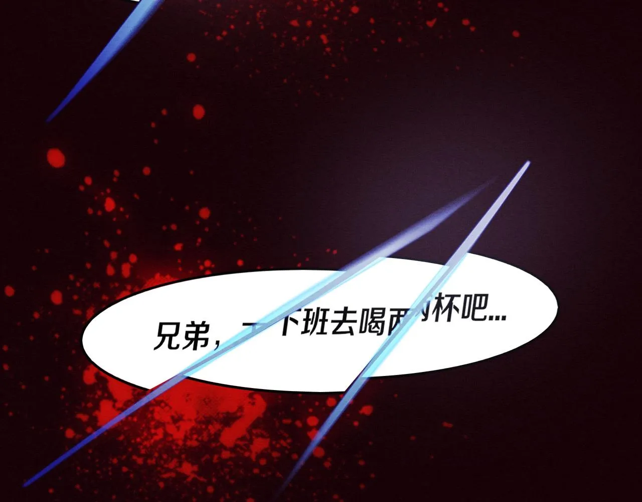 第47话 巨型生物！ 第103页