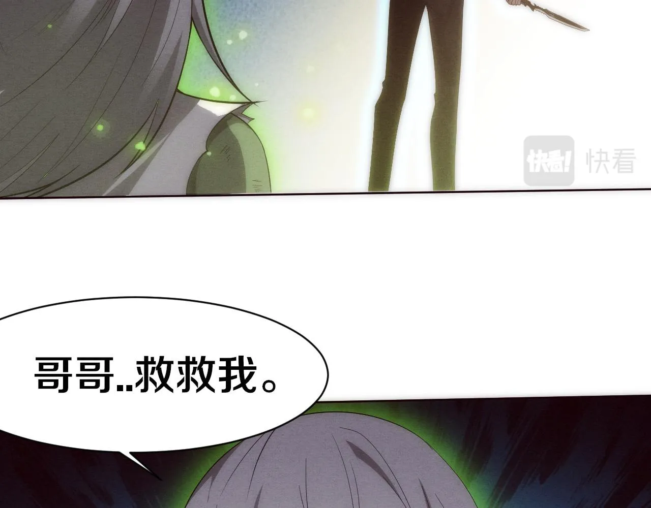第47话 巨型生物！ 第107页