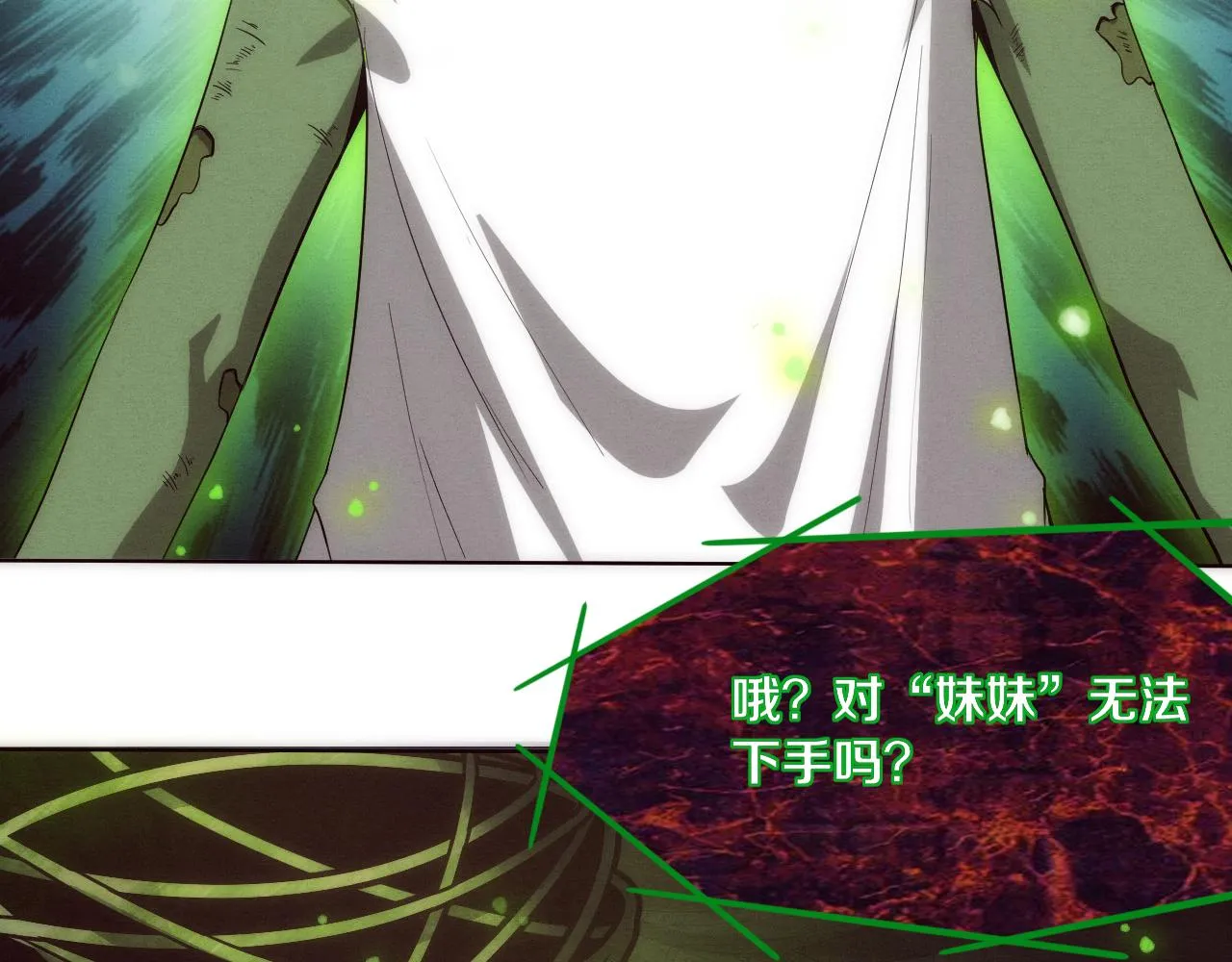 第47话 巨型生物！ 第109页