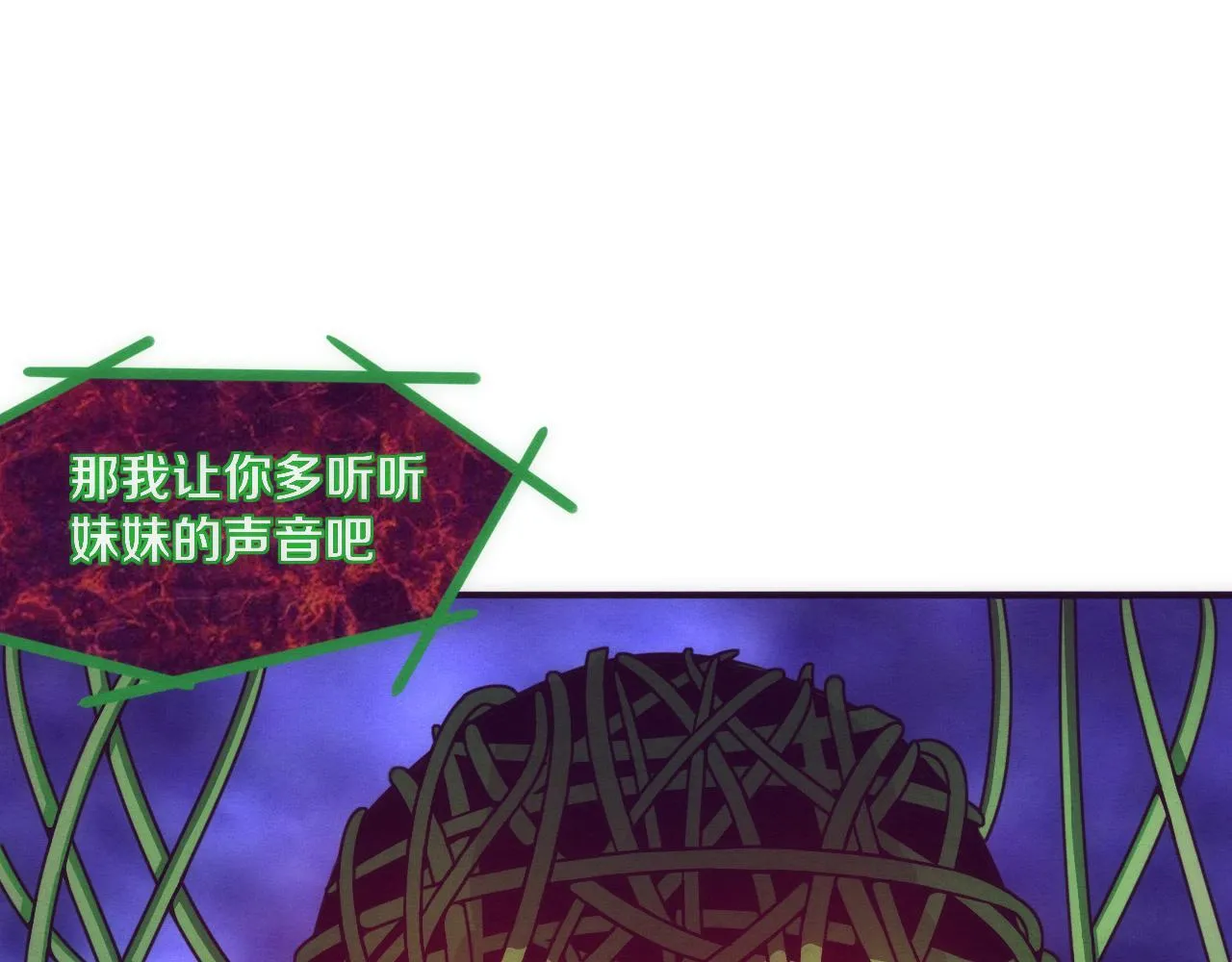 第47话 巨型生物！ 第111页