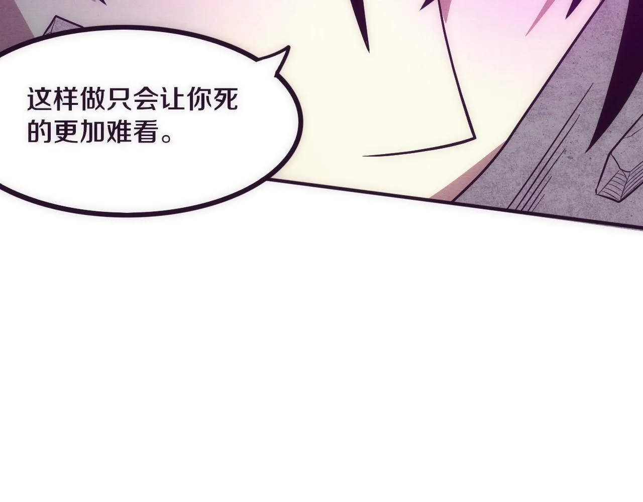 第47话 巨型生物！ 第118页
