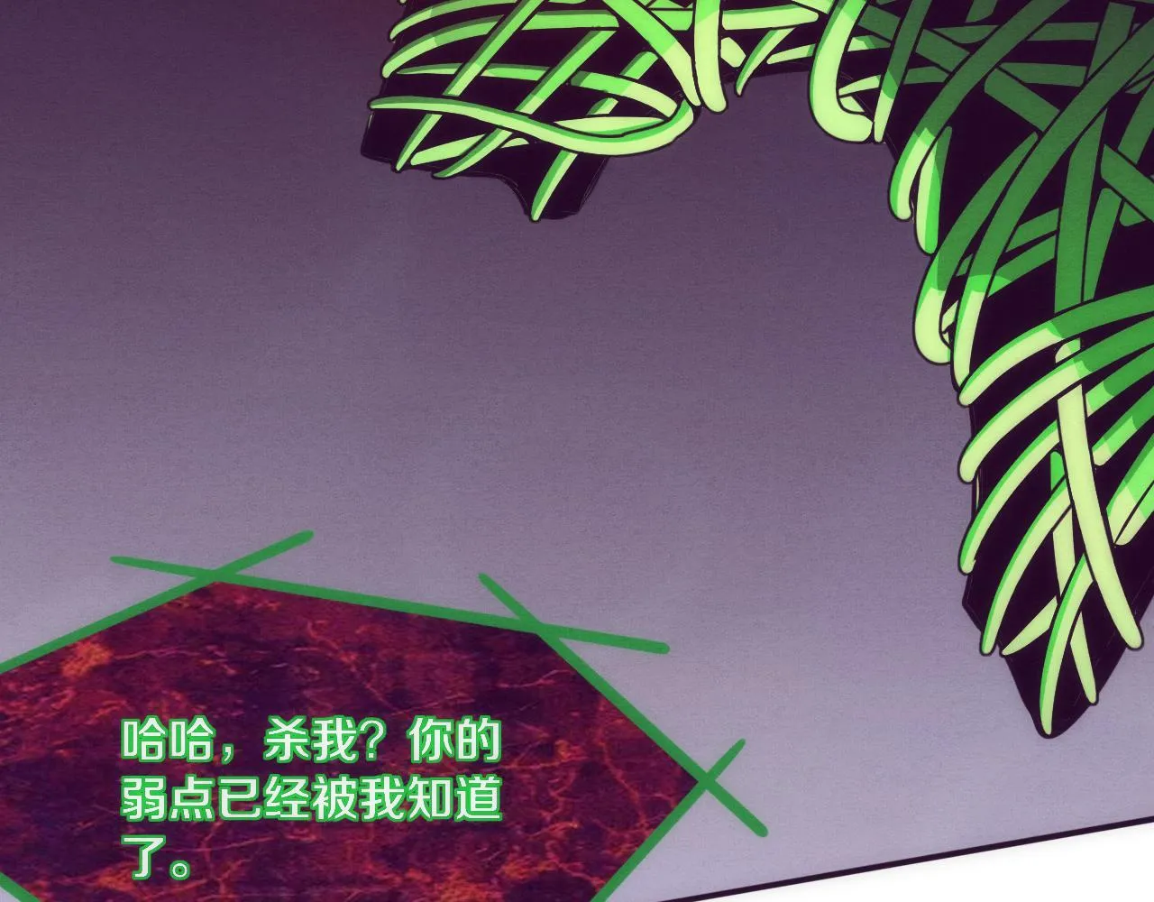 第47话 巨型生物！ 第120页
