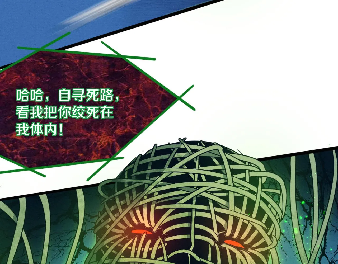 第47话 巨型生物！ 第123页