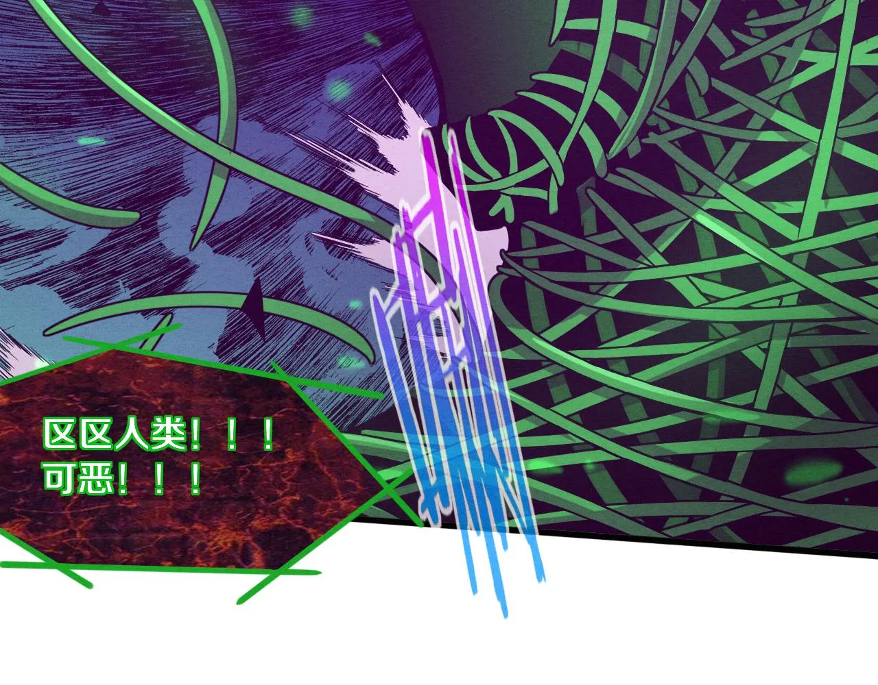 第47话 巨型生物！ 第139页