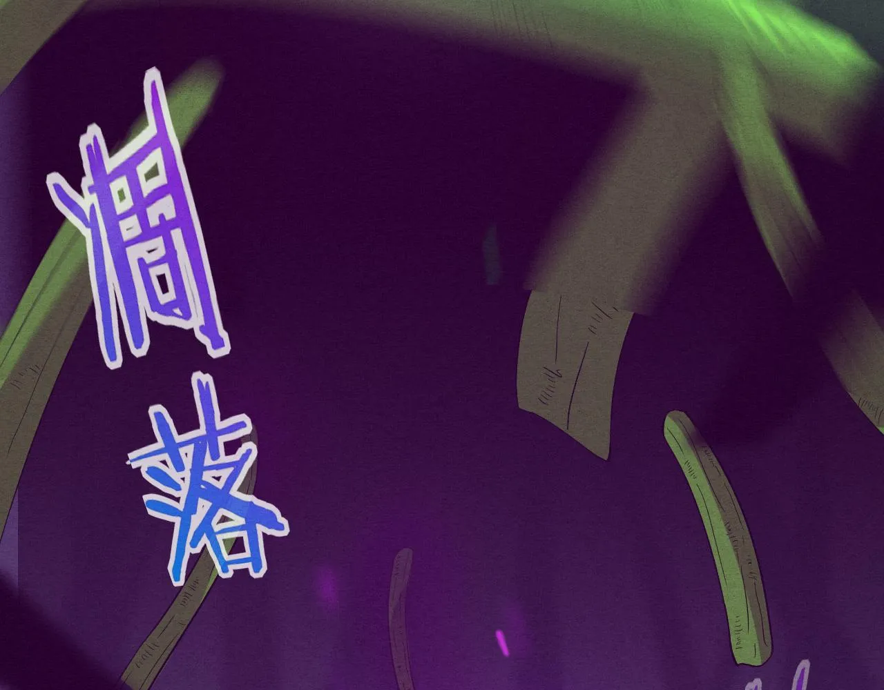 第47话 巨型生物！ 第143页