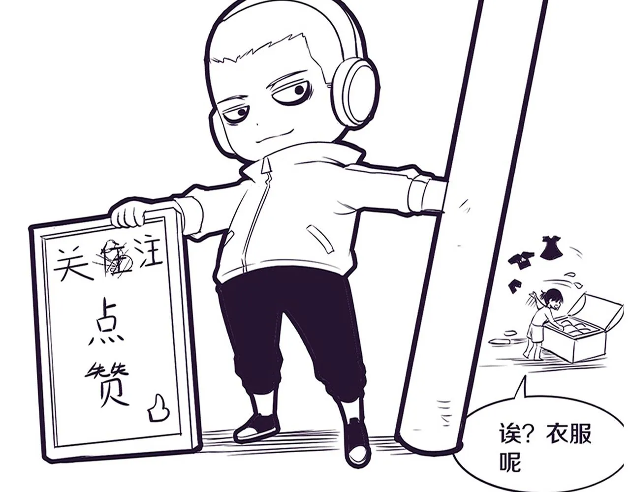第47话 巨型生物！ 第150页