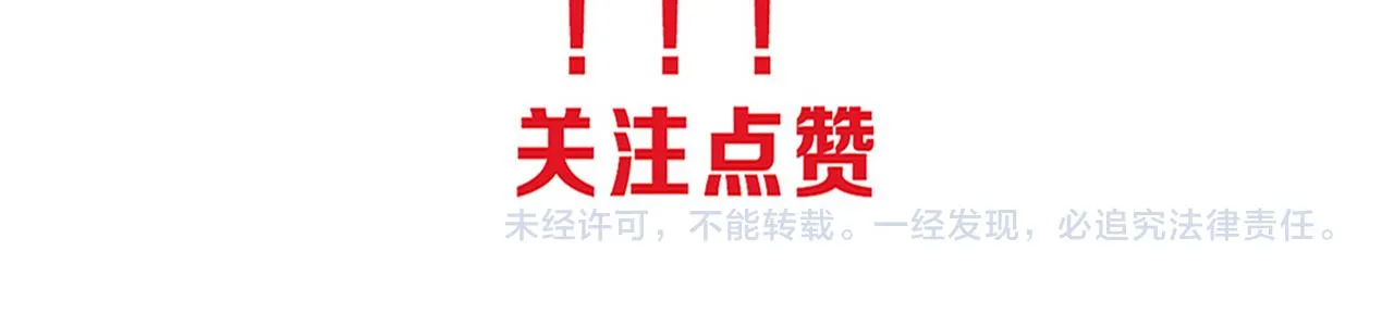第47话 巨型生物！ 第152页