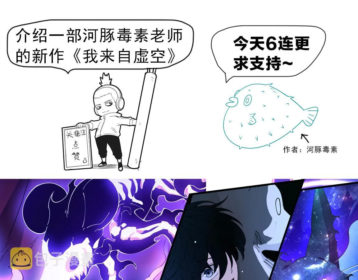 第47话 巨型生物！ 第153页