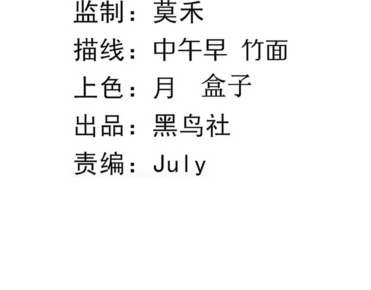 第45话 队友觉醒 第11页