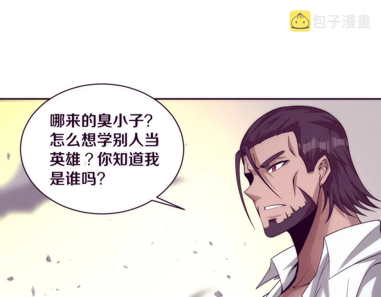 第45话 队友觉醒 第12页