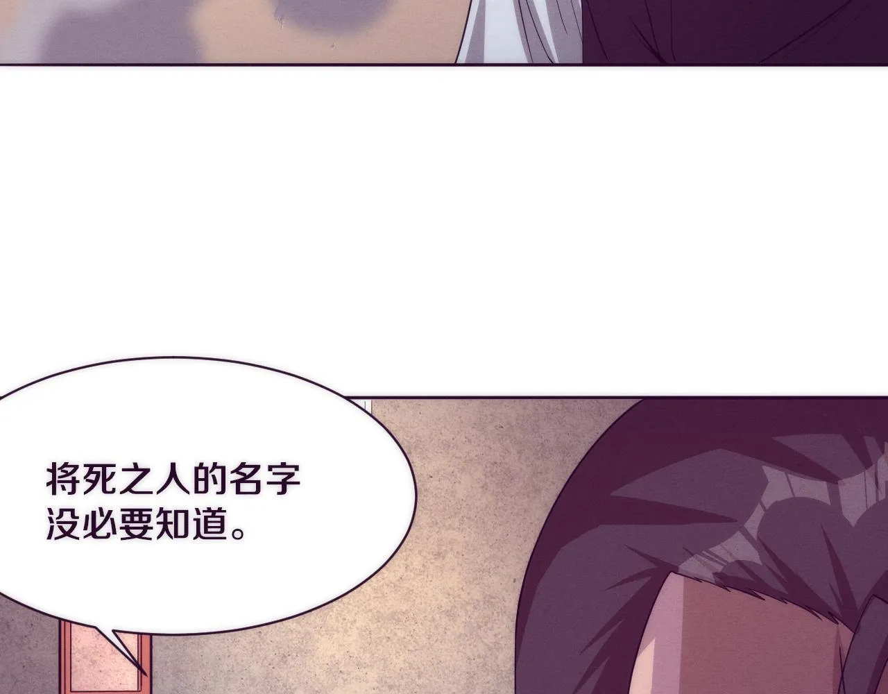第45话 队友觉醒 第14页