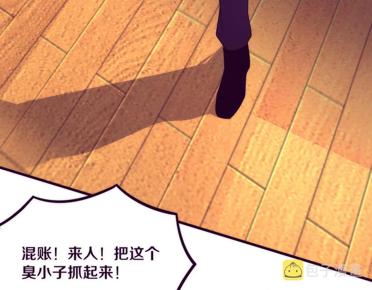 第45话 队友觉醒 第20页