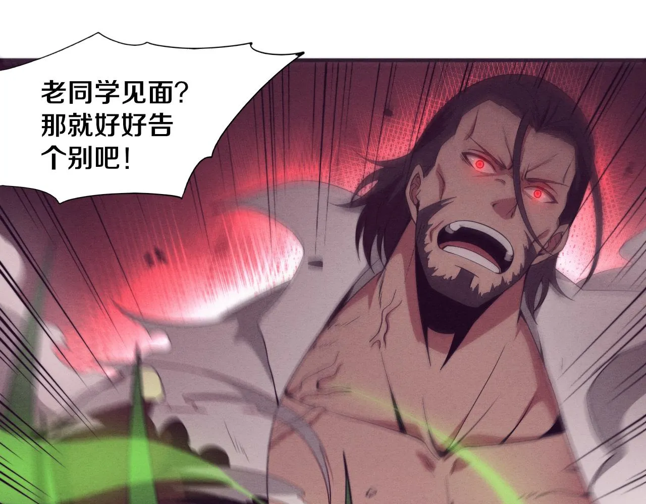 第45话 队友觉醒 第34页
