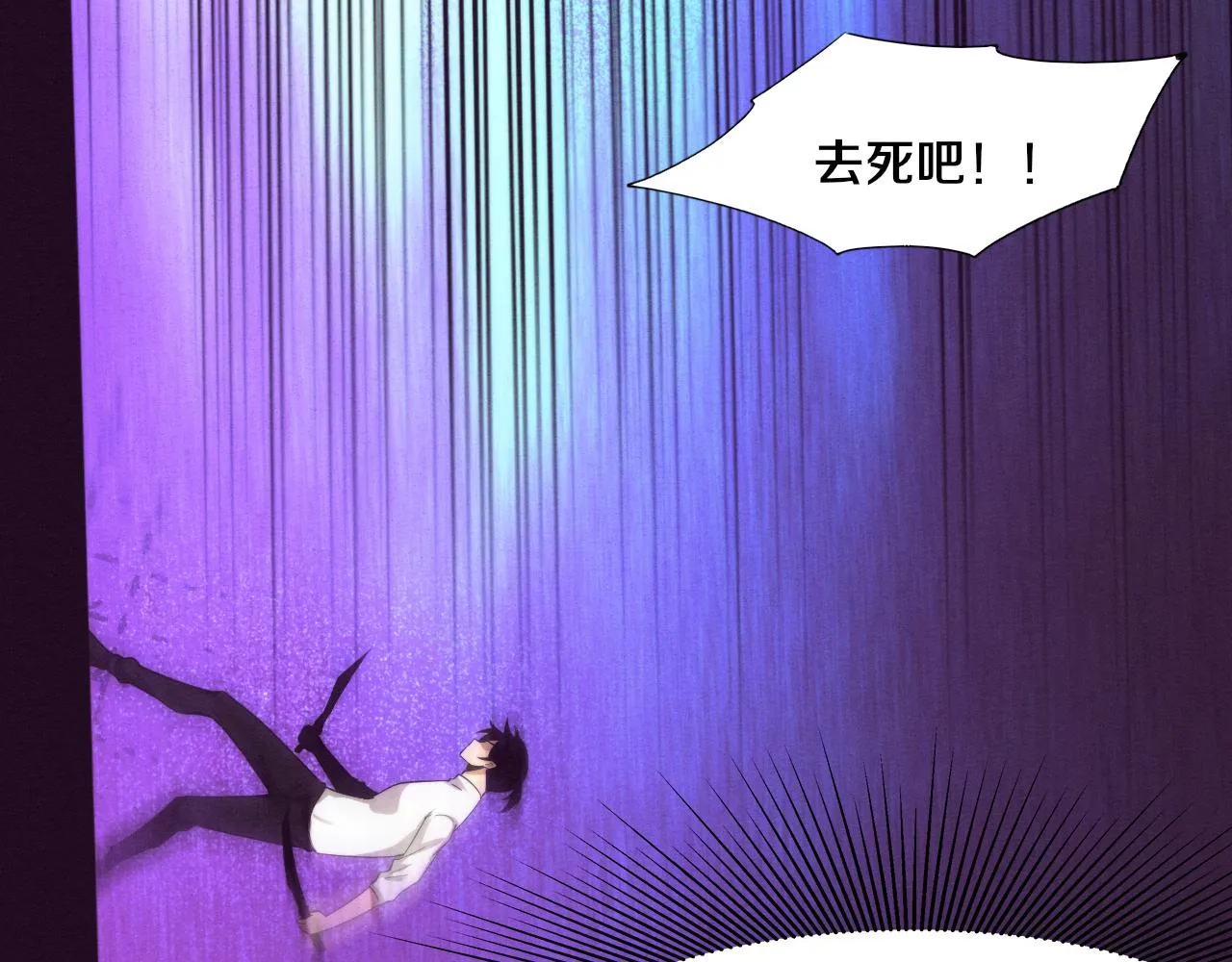 第45话 队友觉醒 第38页