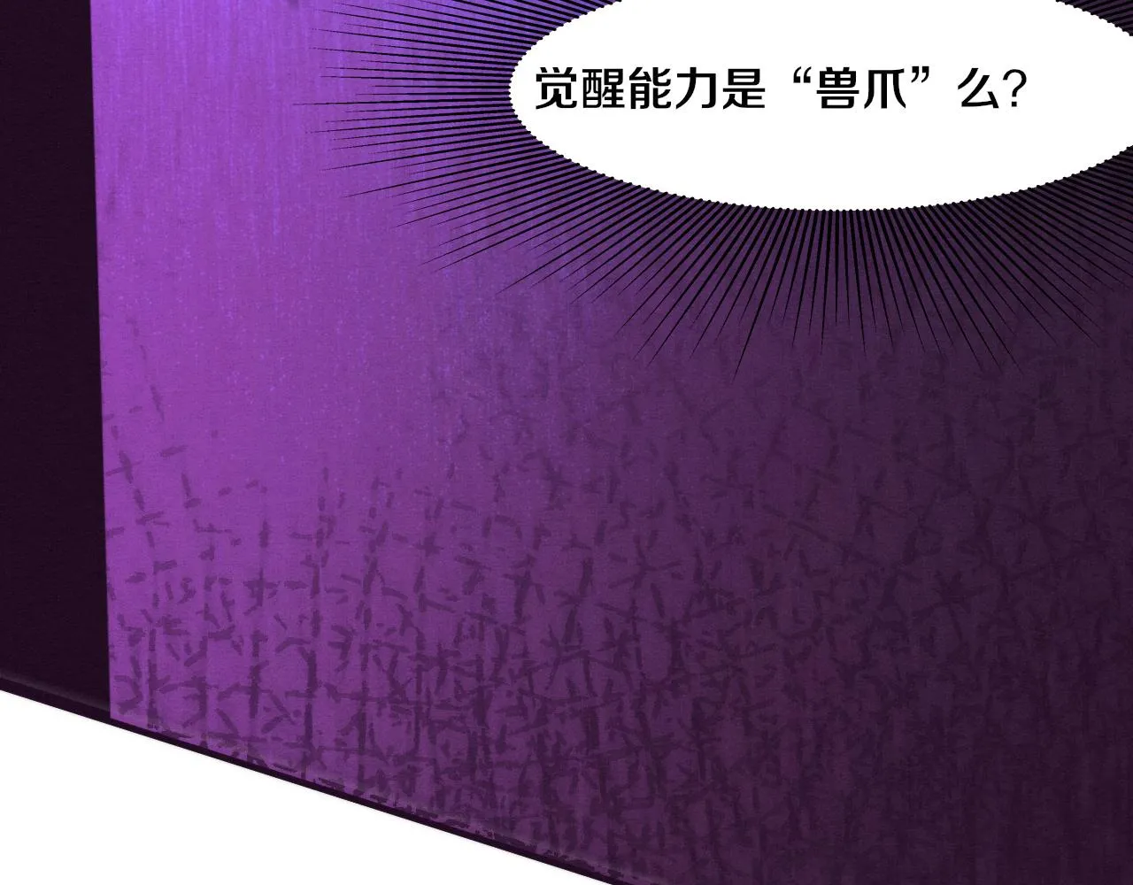 第45话 队友觉醒 第39页