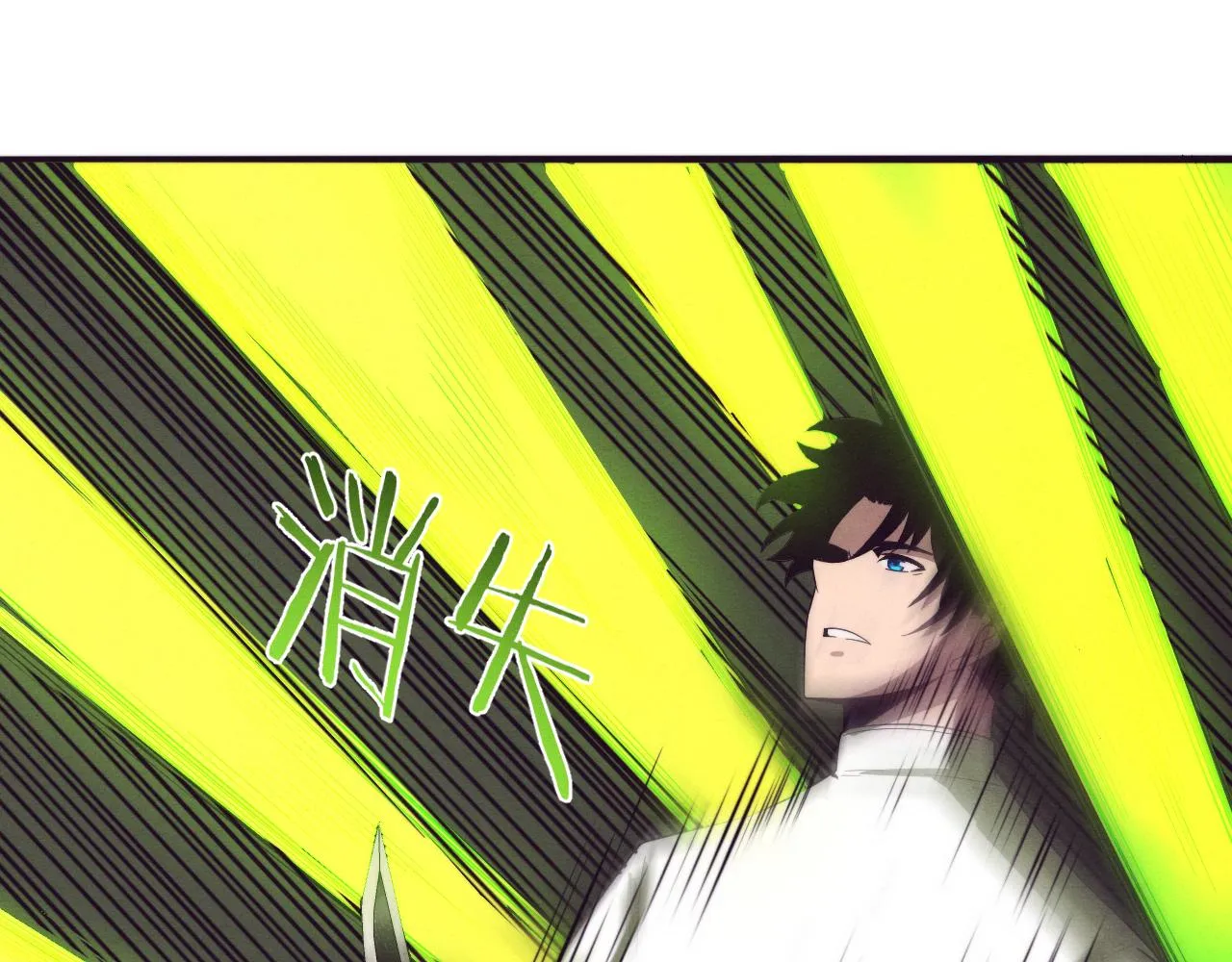 第45话 队友觉醒 第47页