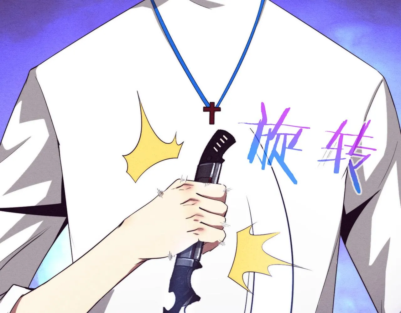 第45话 队友觉醒 第60页