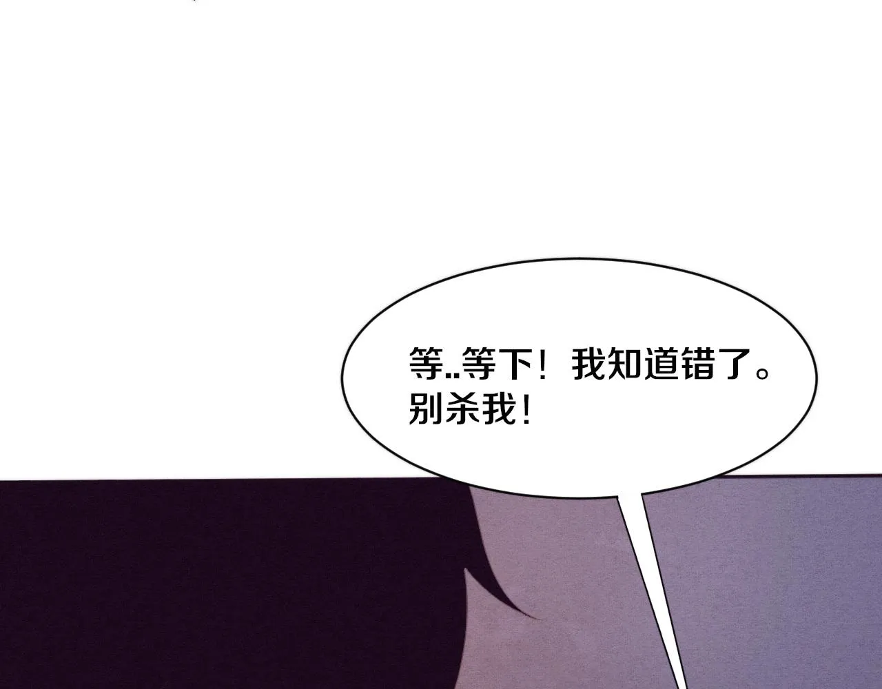 第45话 队友觉醒 第62页