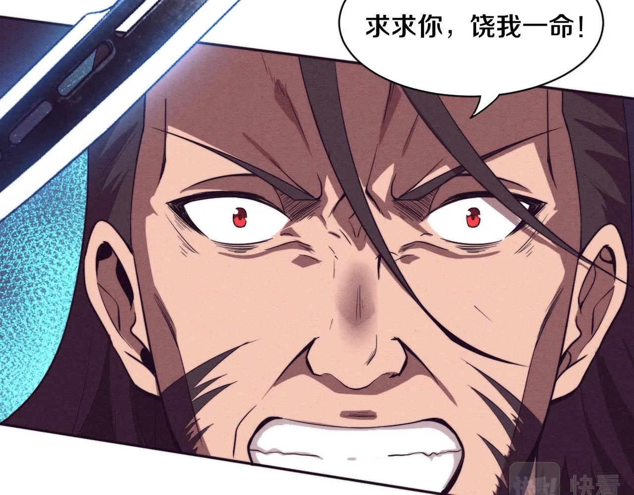 第45话 队友觉醒 第67页