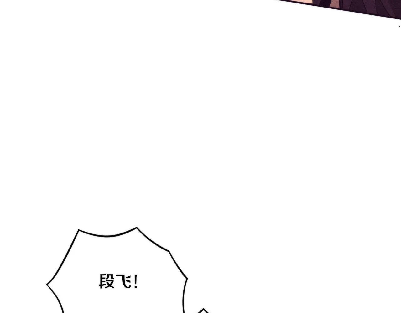 第45话 队友觉醒 第68页