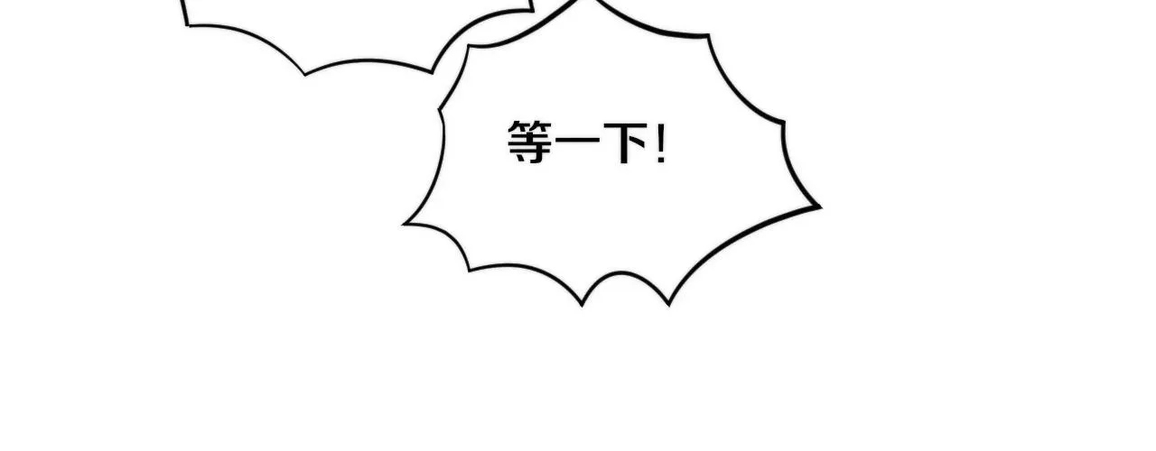 第45话 队友觉醒 第69页