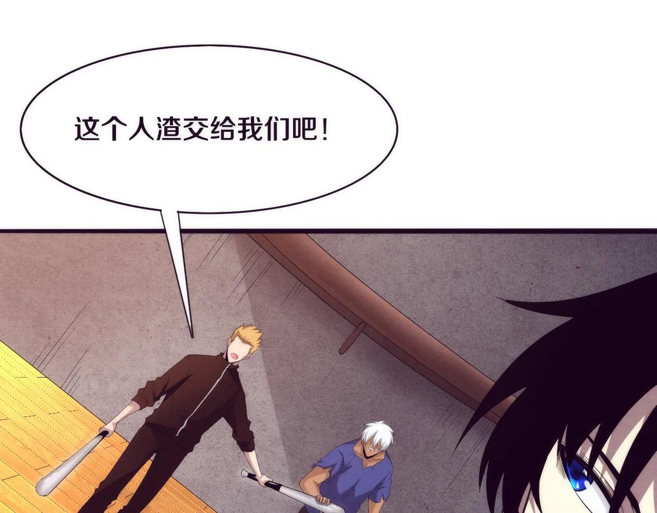 第45话 队友觉醒 第70页
