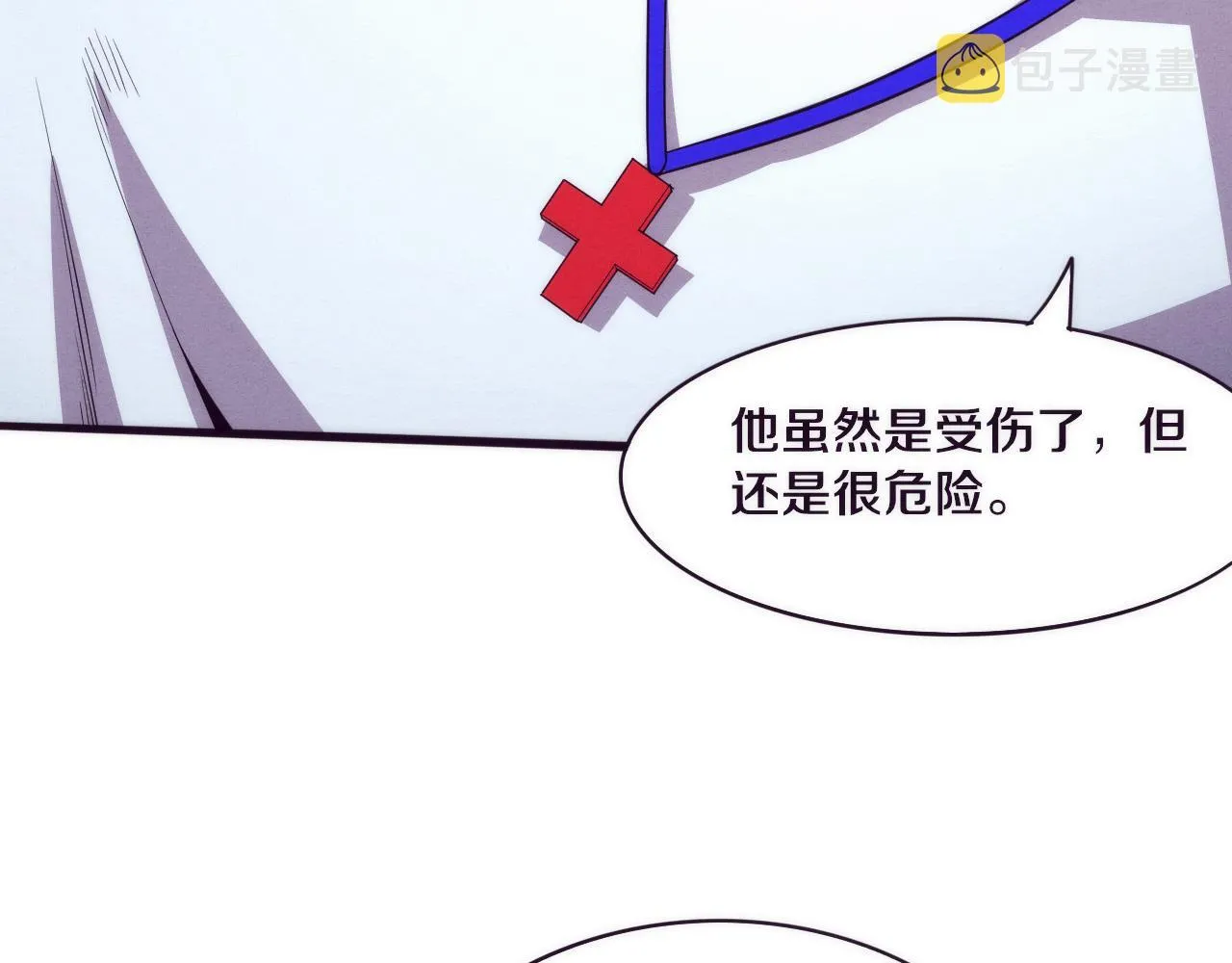 第45话 队友觉醒 第72页