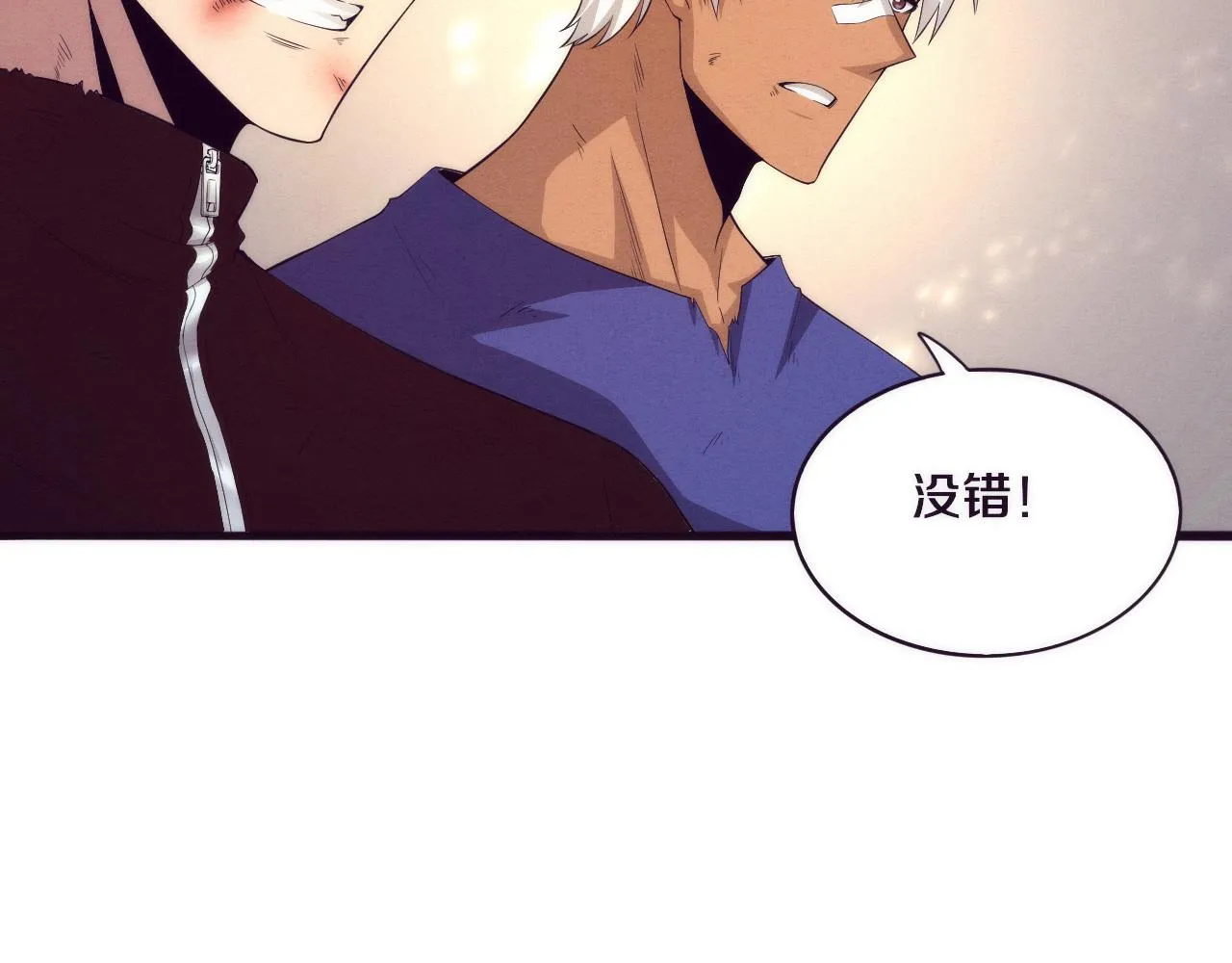 第45话 队友觉醒 第74页