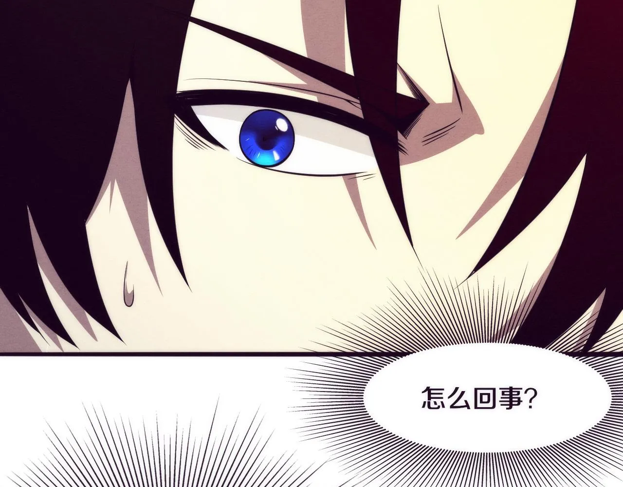 第45话 队友觉醒 第76页