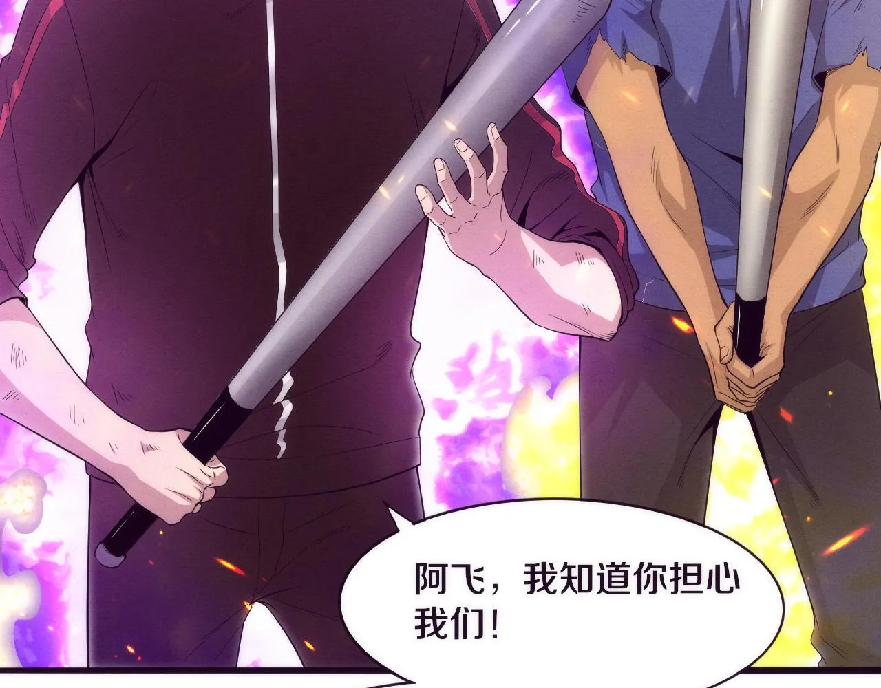 第45话 队友觉醒 第78页