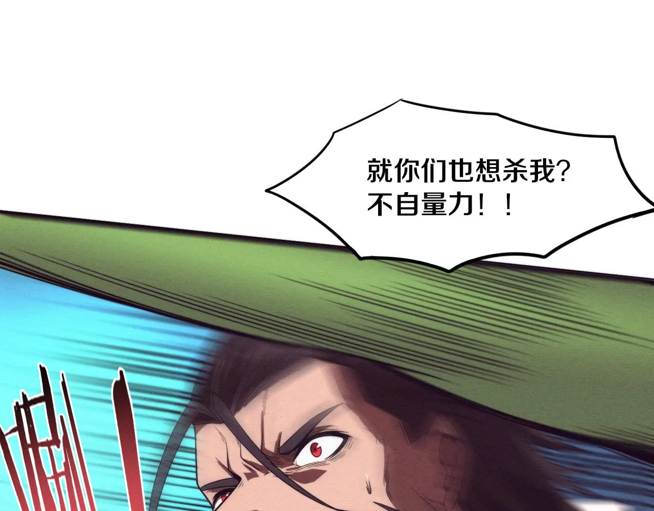第45话 队友觉醒 第93页