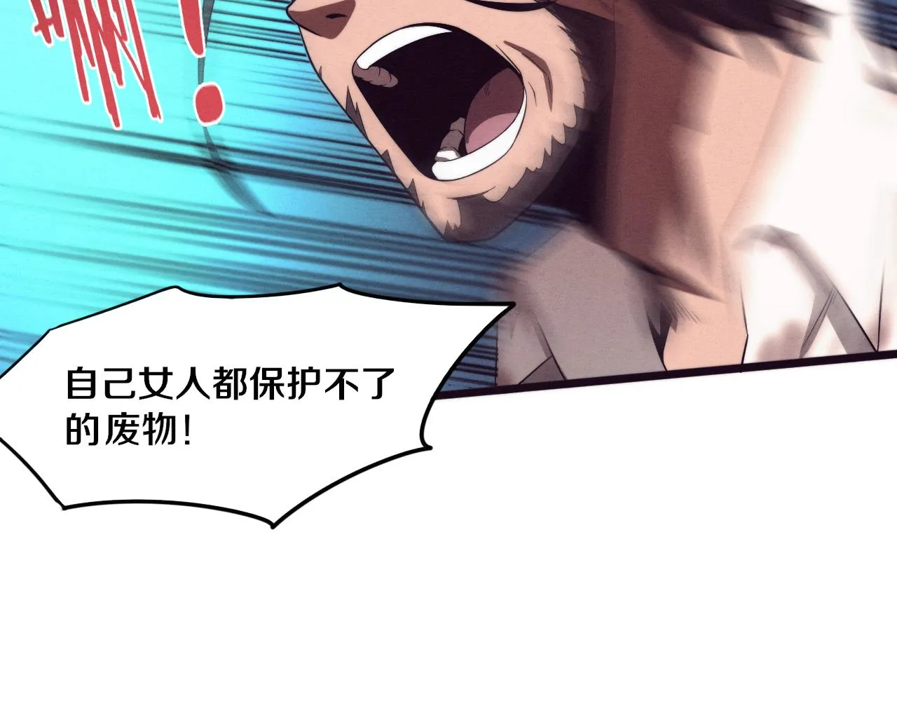 第45话 队友觉醒 第94页