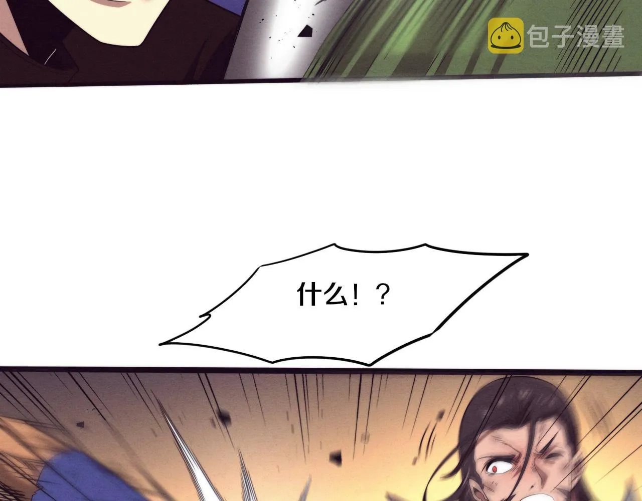 第45话 队友觉醒 第96页