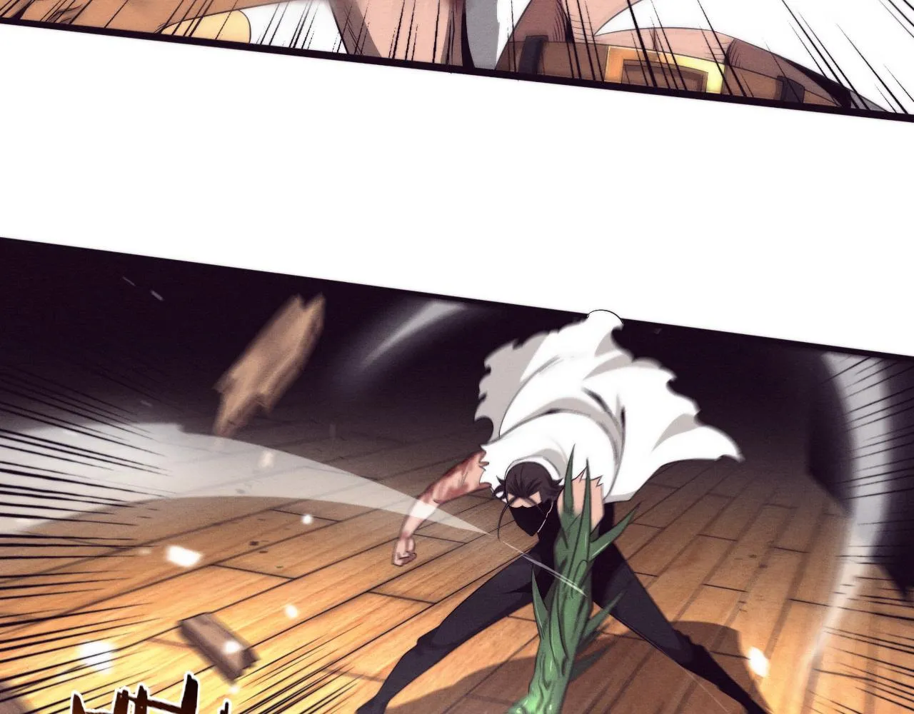 第45话 队友觉醒 第98页