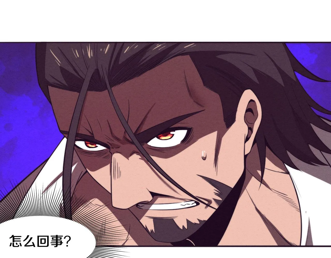 第45话 队友觉醒 第100页