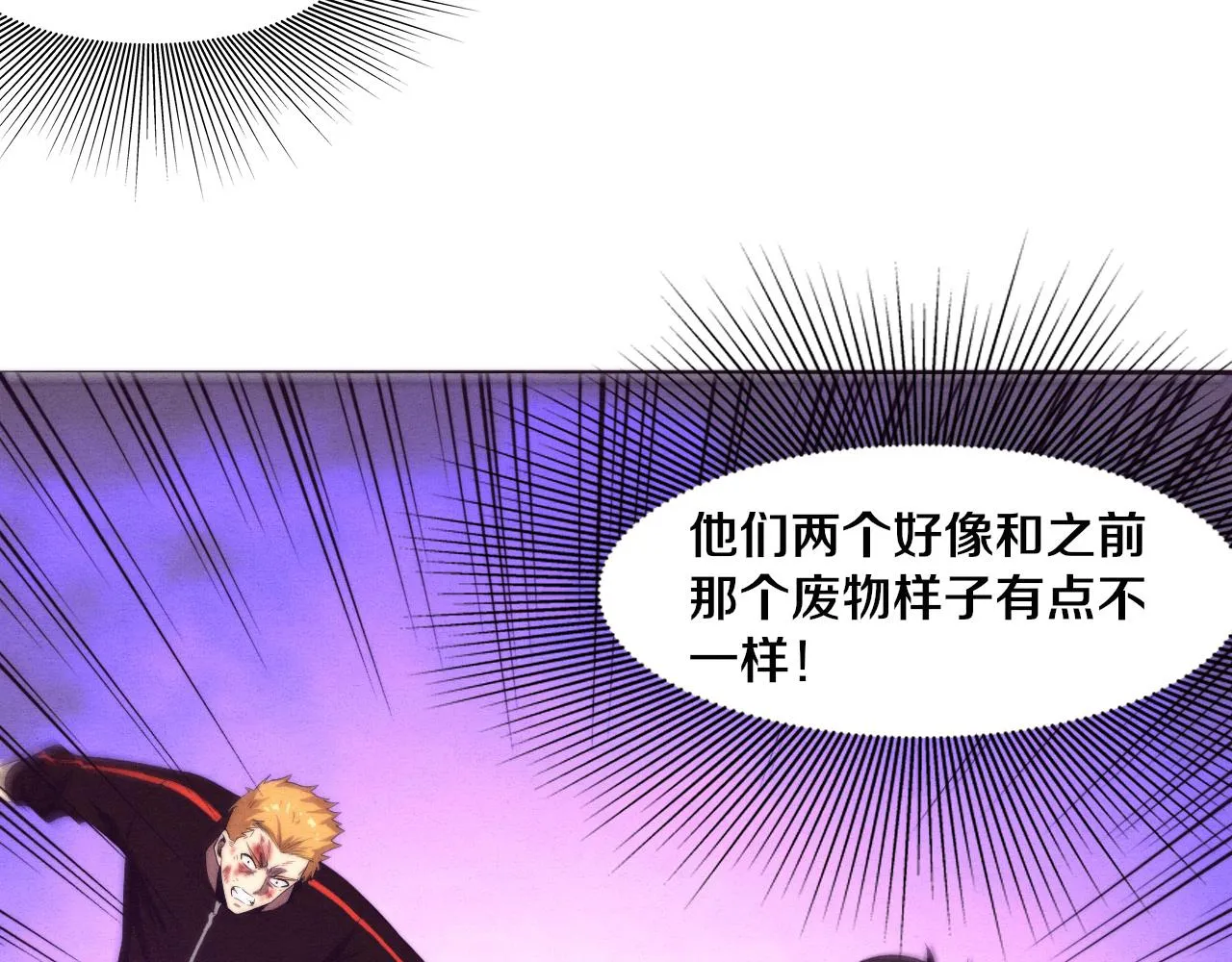 第45话 队友觉醒 第101页