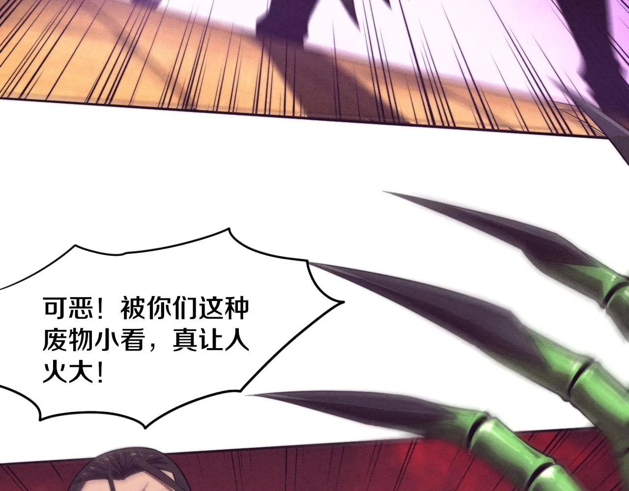 第45话 队友觉醒 第103页