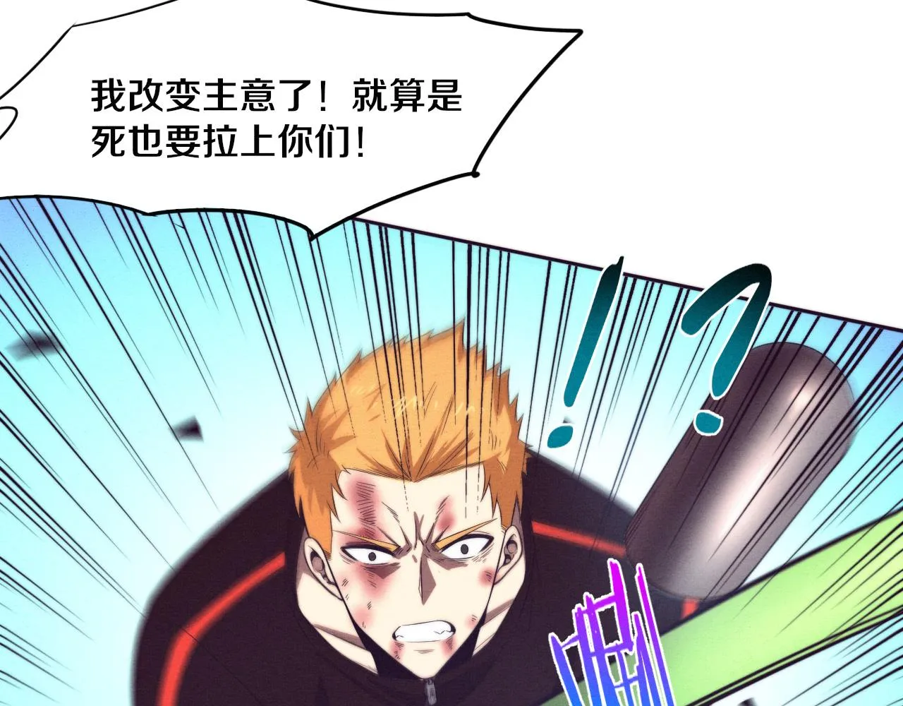 第45话 队友觉醒 第106页