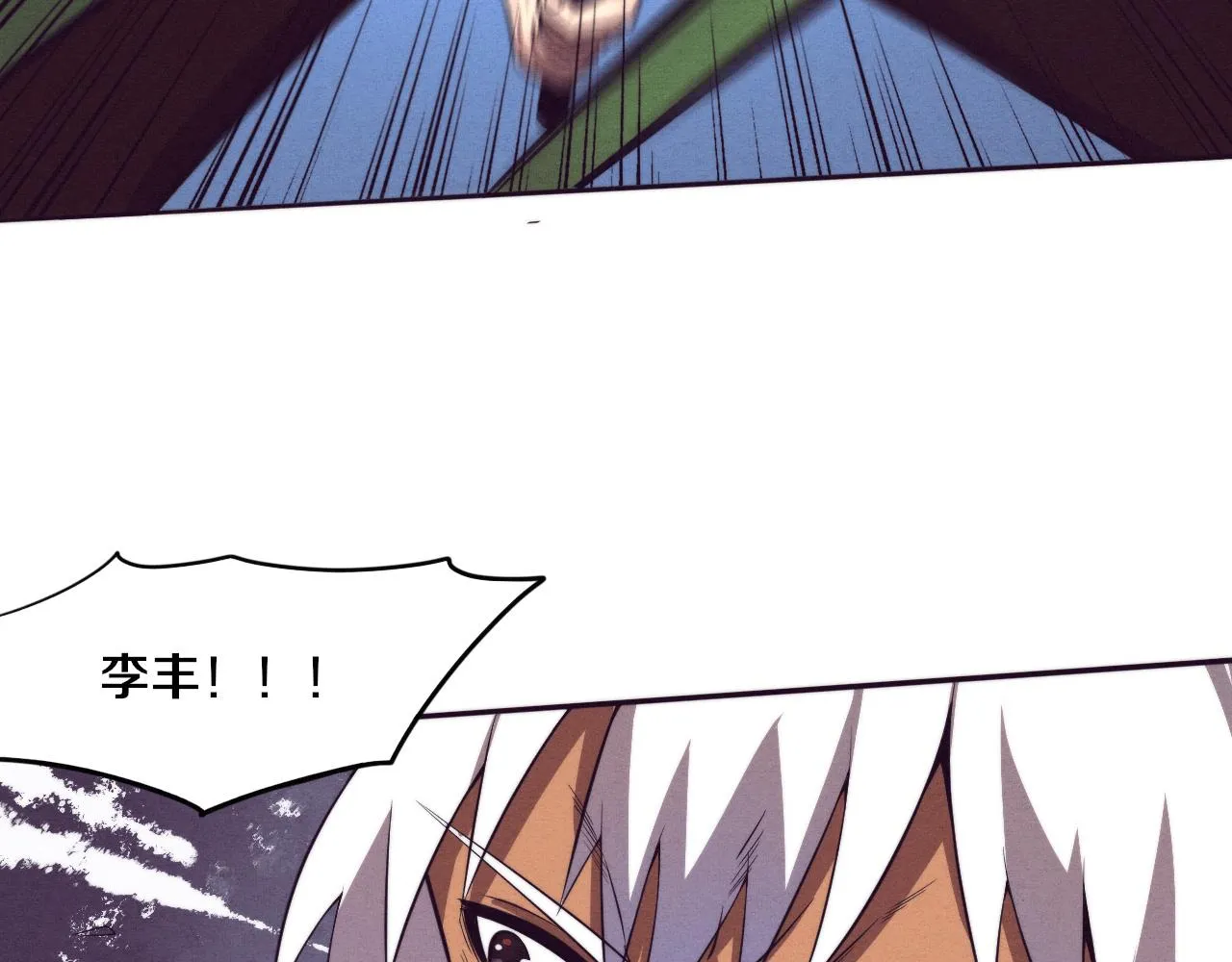 第45话 队友觉醒 第108页