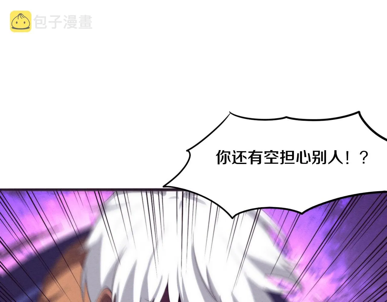 第45话 队友觉醒 第110页
