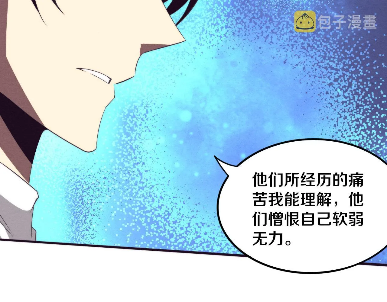 第45话 队友觉醒 第116页