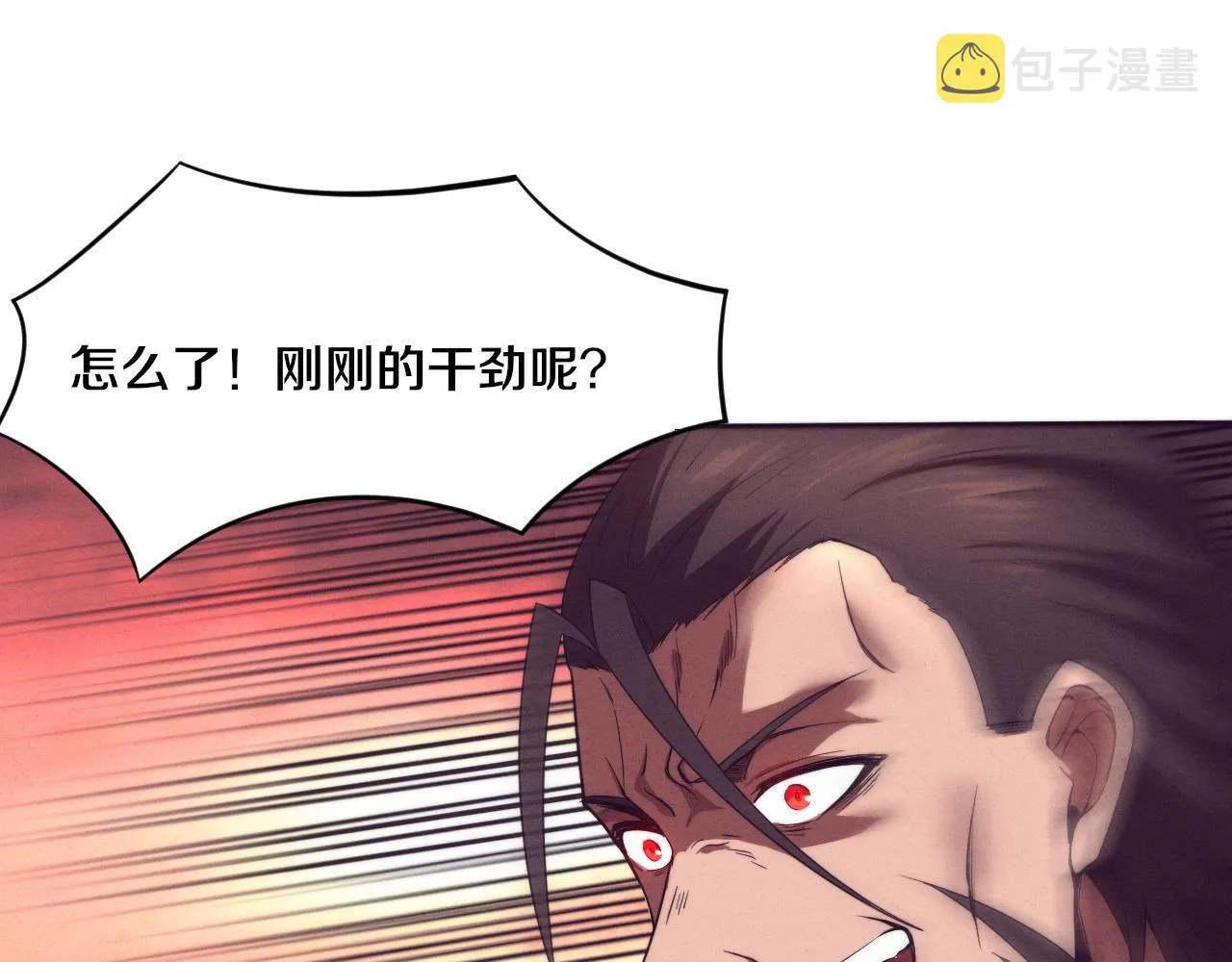 第45话 队友觉醒 第121页