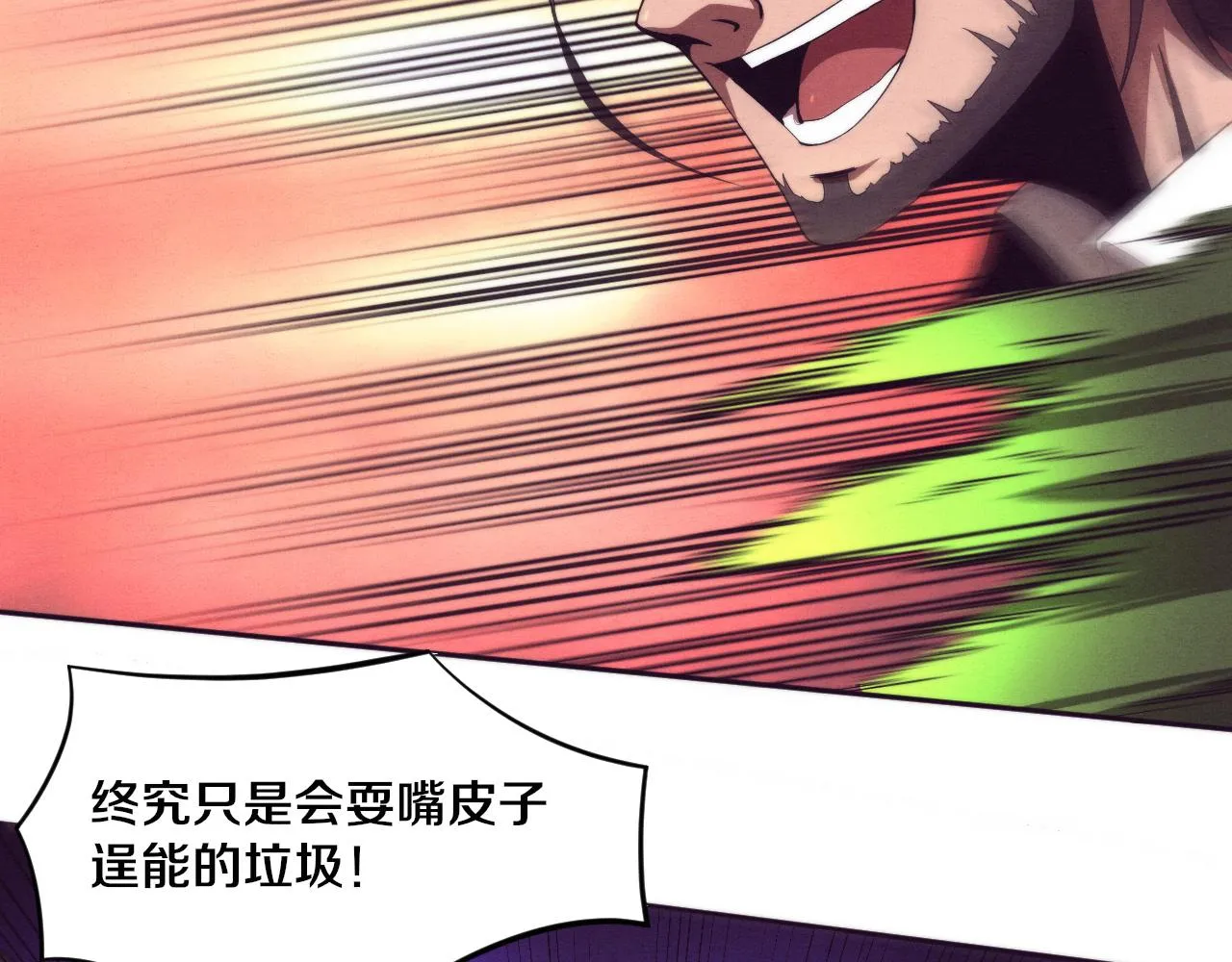 第45话 队友觉醒 第122页