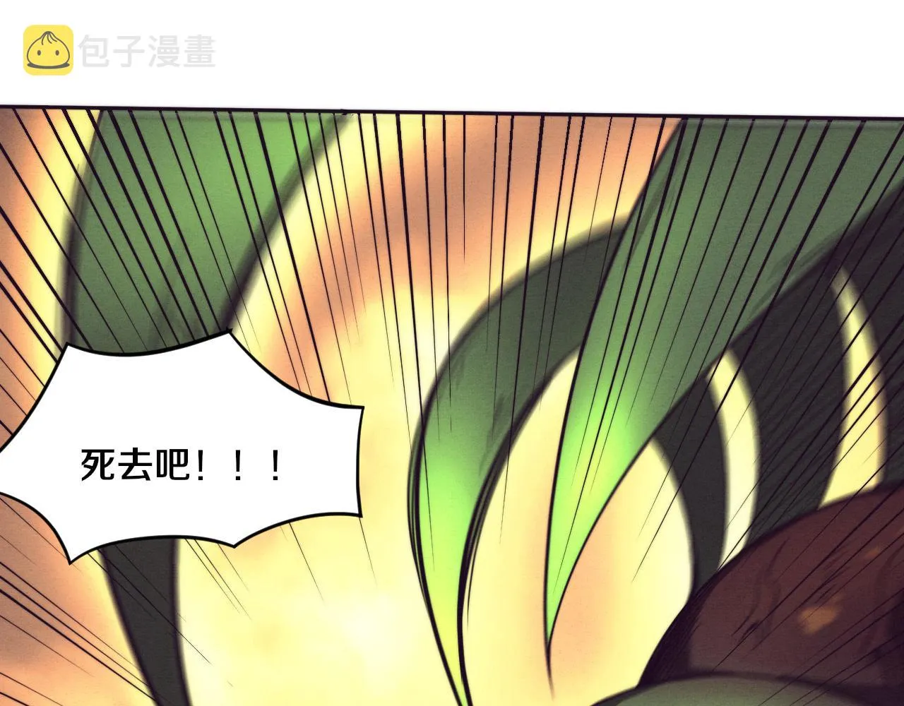 第45话 队友觉醒 第125页
