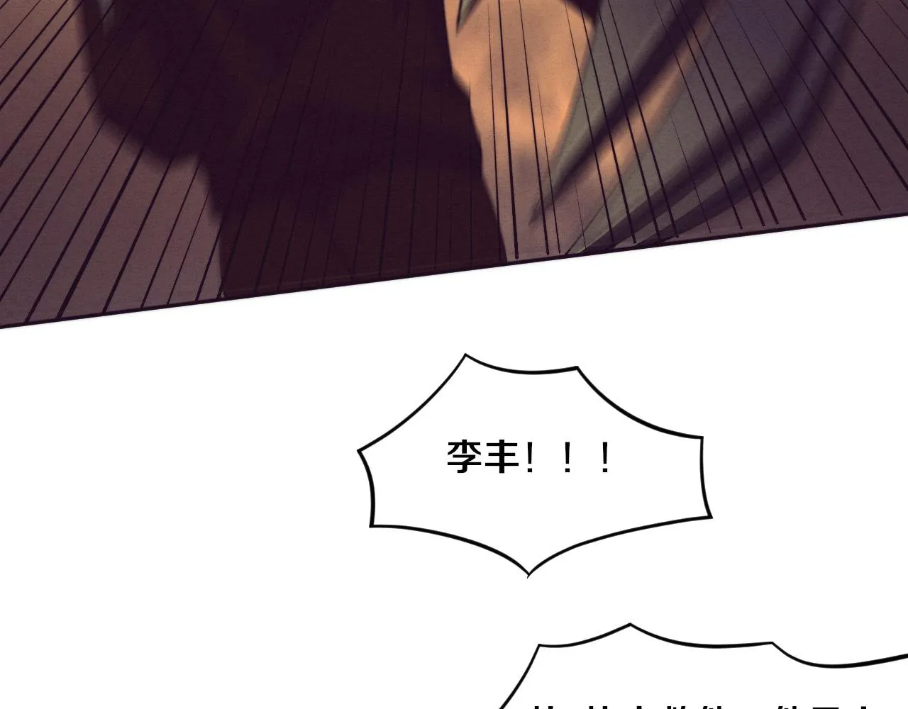第45话 队友觉醒 第127页