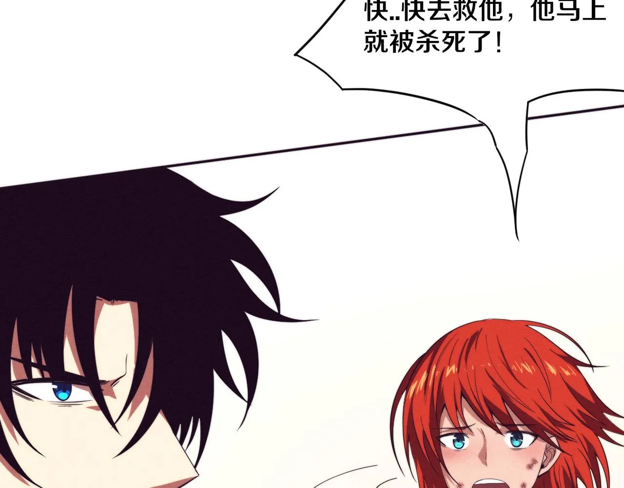 第45话 队友觉醒 第128页